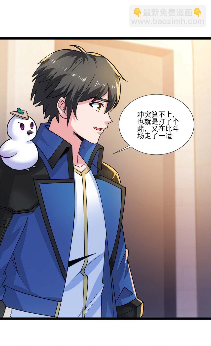 416 跟我们走一趟-第416话