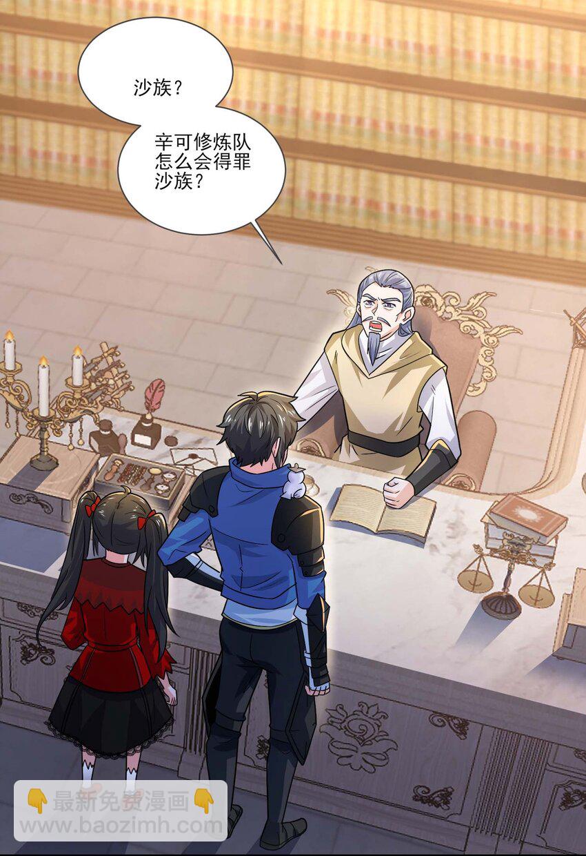 416 跟我们走一趟-第416话