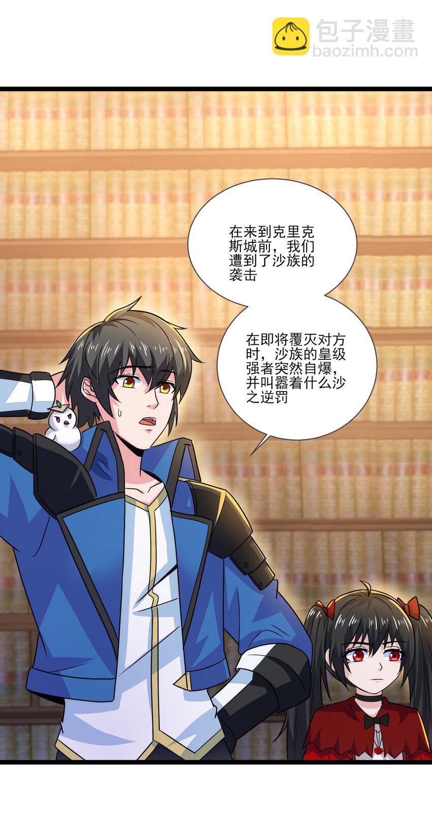 416 跟我们走一趟-第416话