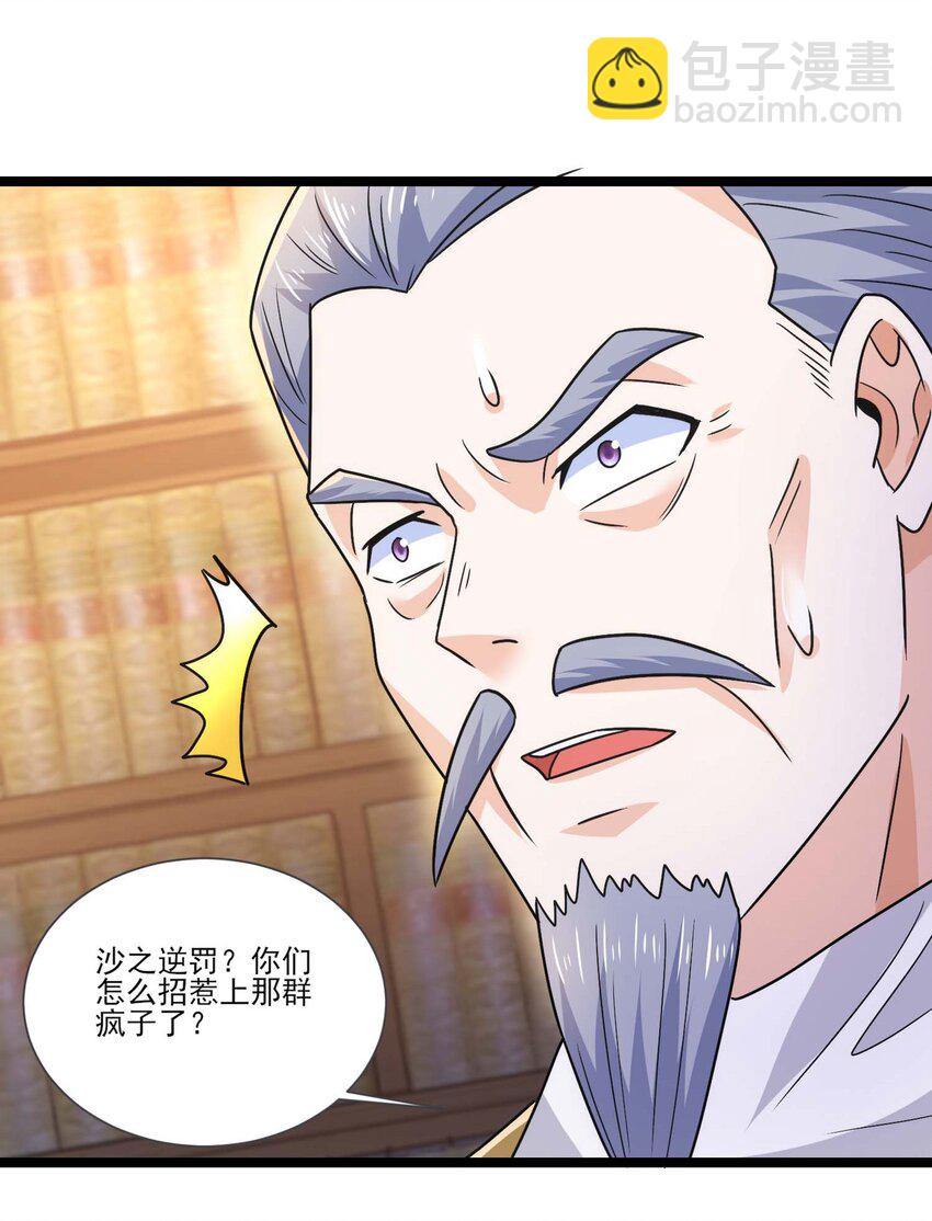 416 跟我们走一趟-第416话