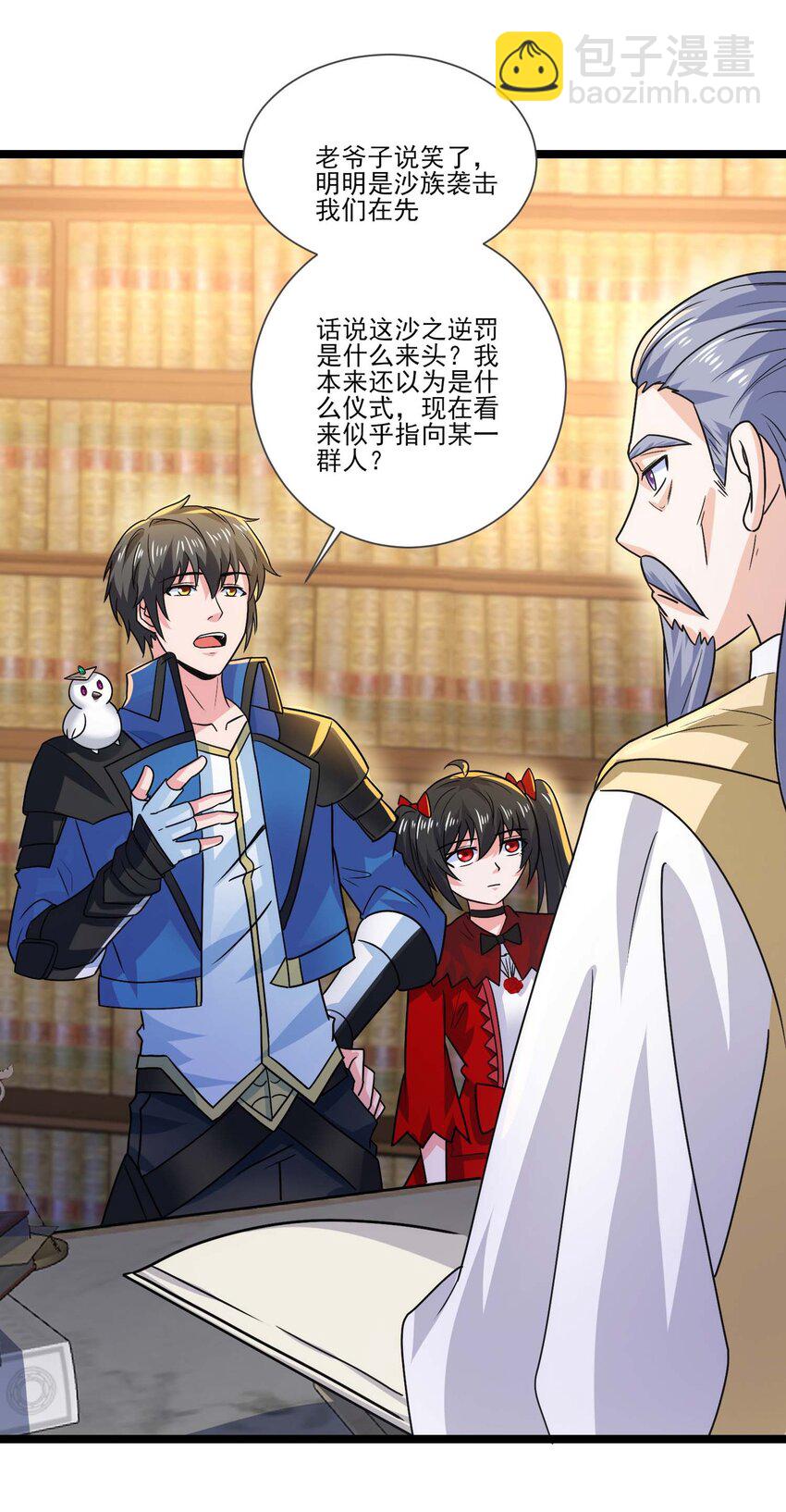 416 跟我们走一趟-第416话