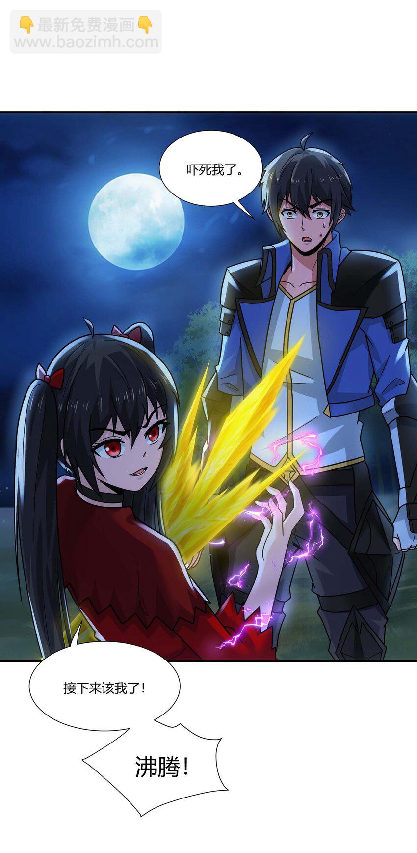 418 被围攻-第418话