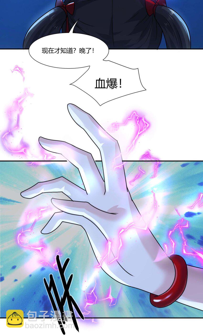 418 被围攻-第418话