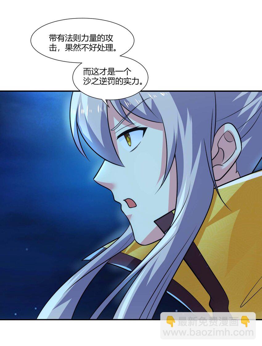 418 被围攻-第418话
