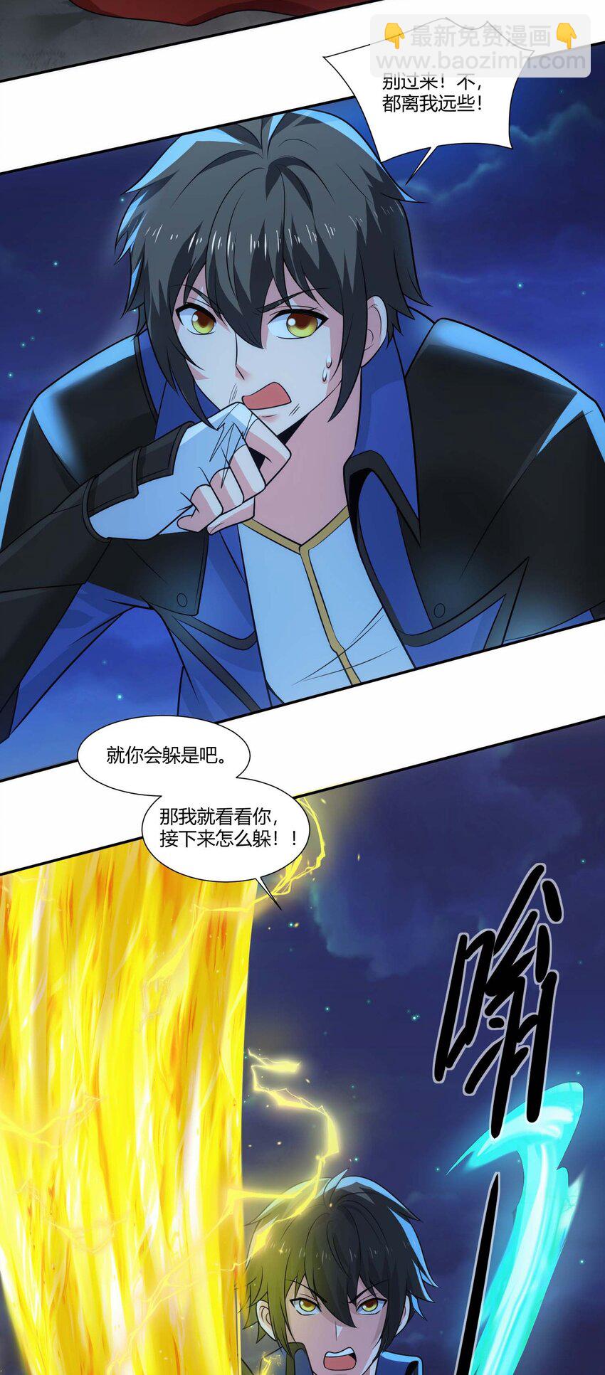 418 被围攻-第418话