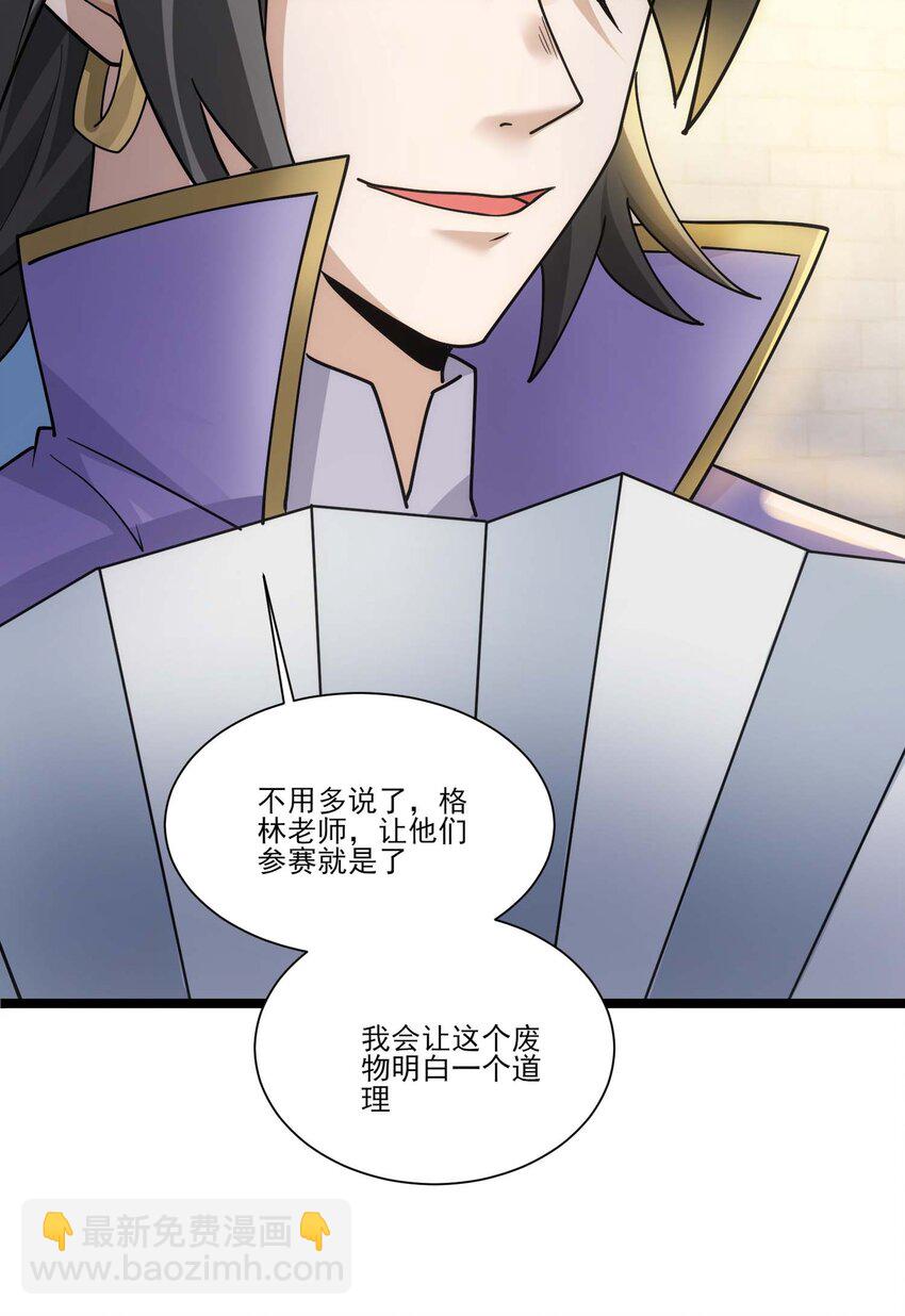 420 比赛开始！-第420话