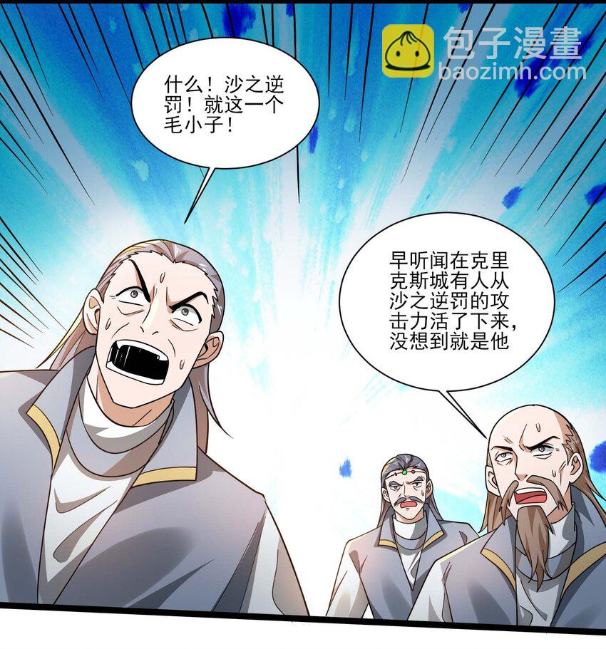 420 比赛开始！-第420话