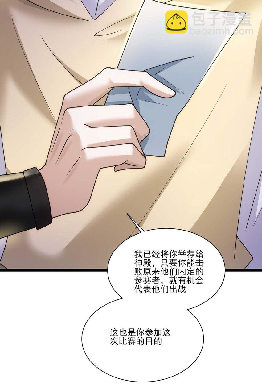 420 比赛开始！-第420话
