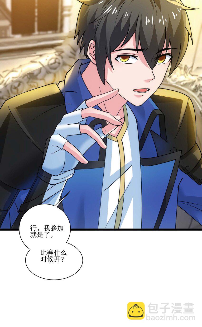 422 对战木精灵-第422话