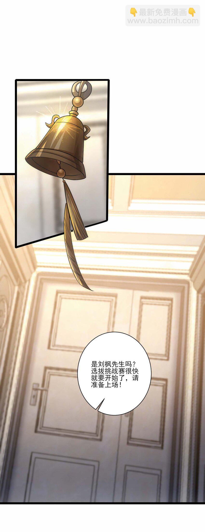 422 对战木精灵-第422话