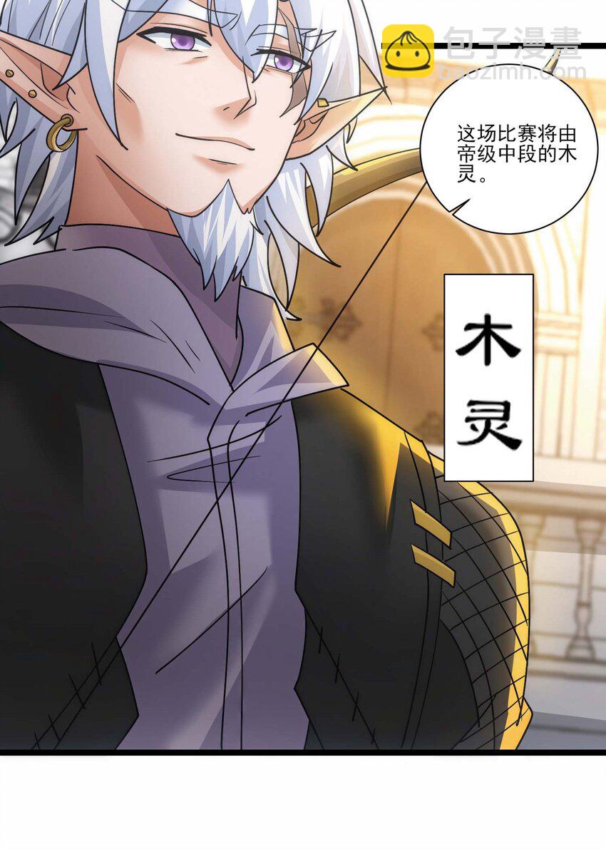 422 对战木精灵-第422话