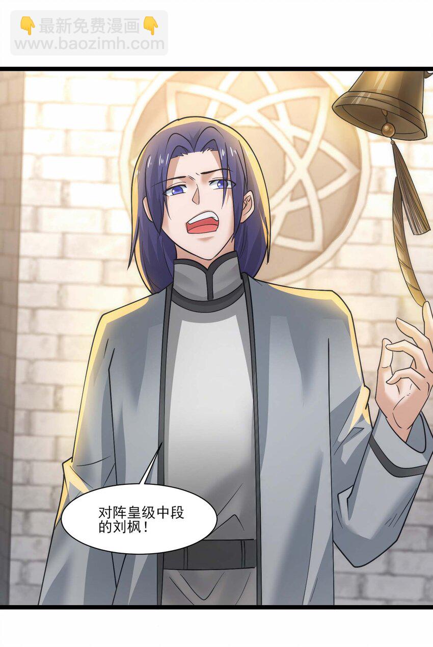 422 对战木精灵-第422话