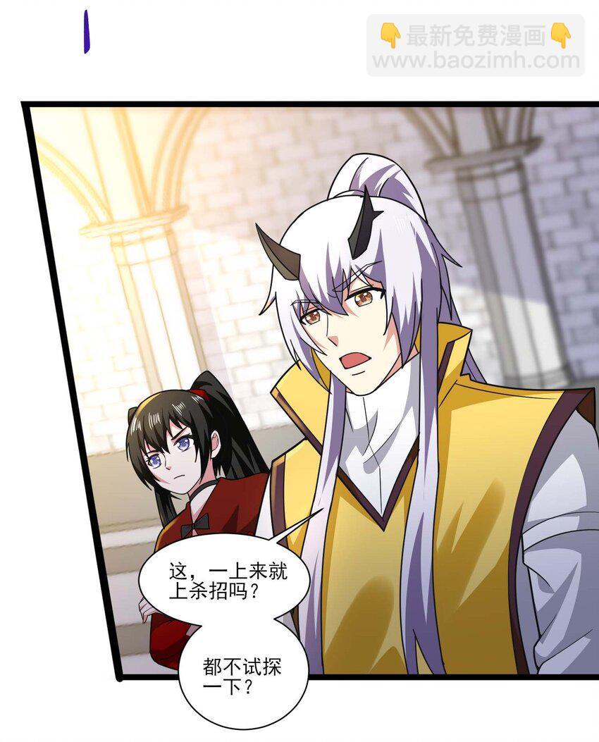 422 对战木精灵-第422话