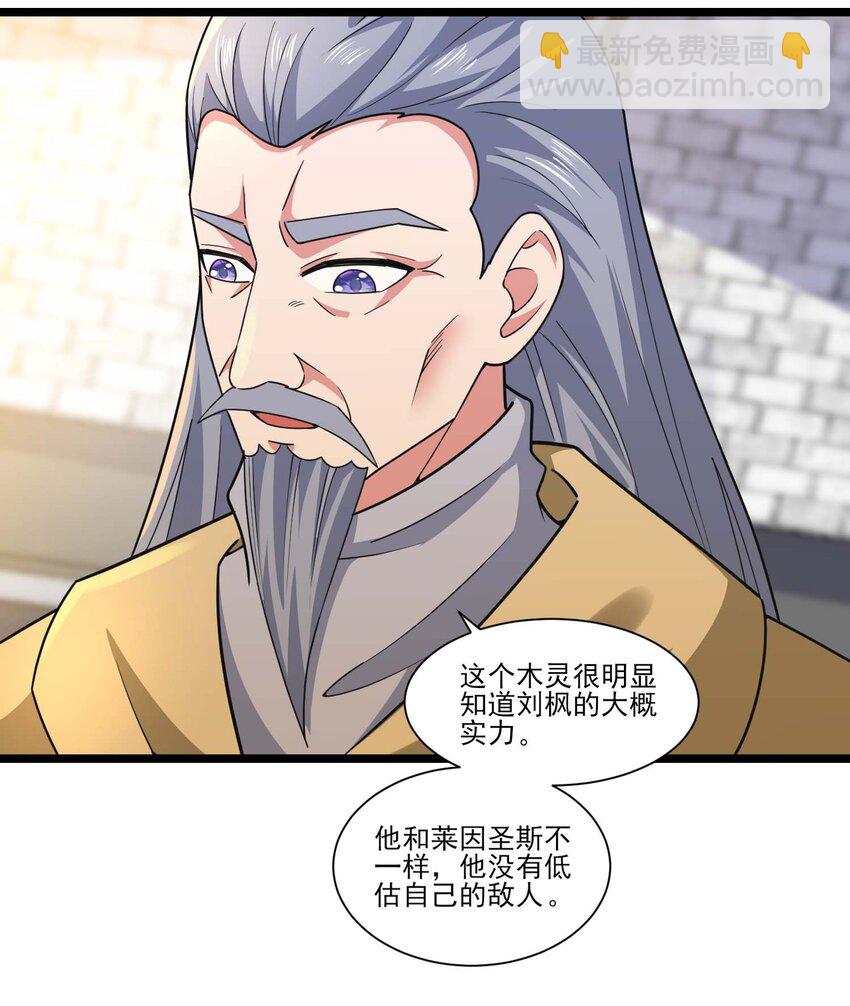 422 对战木精灵-第422话