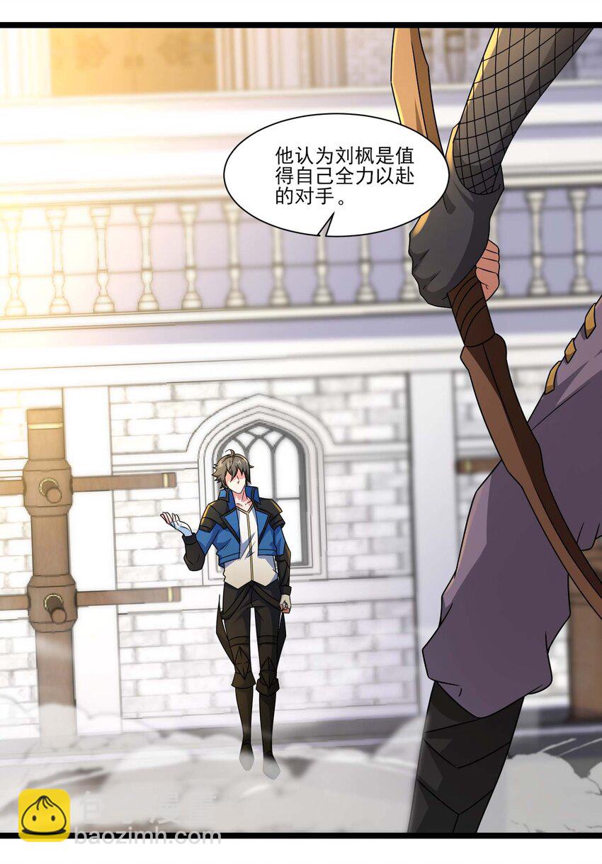 422 对战木精灵-第422话