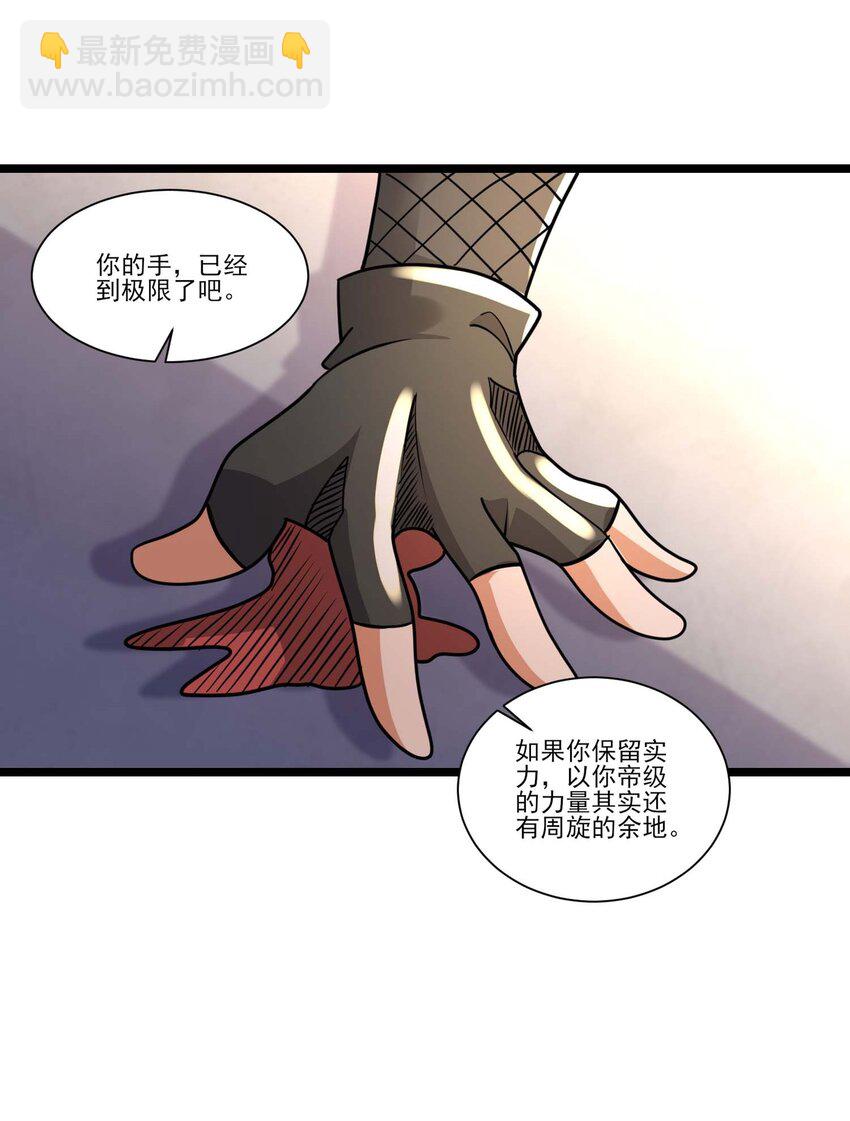 422 对战木精灵-第422话