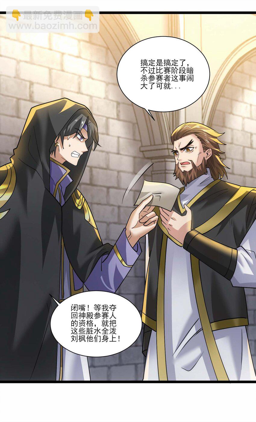 422 对战木精灵-第422话
