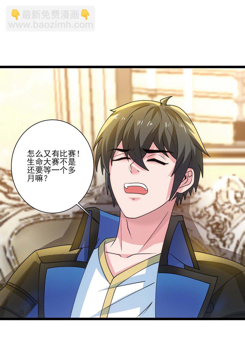 422 对战木精灵-第422话