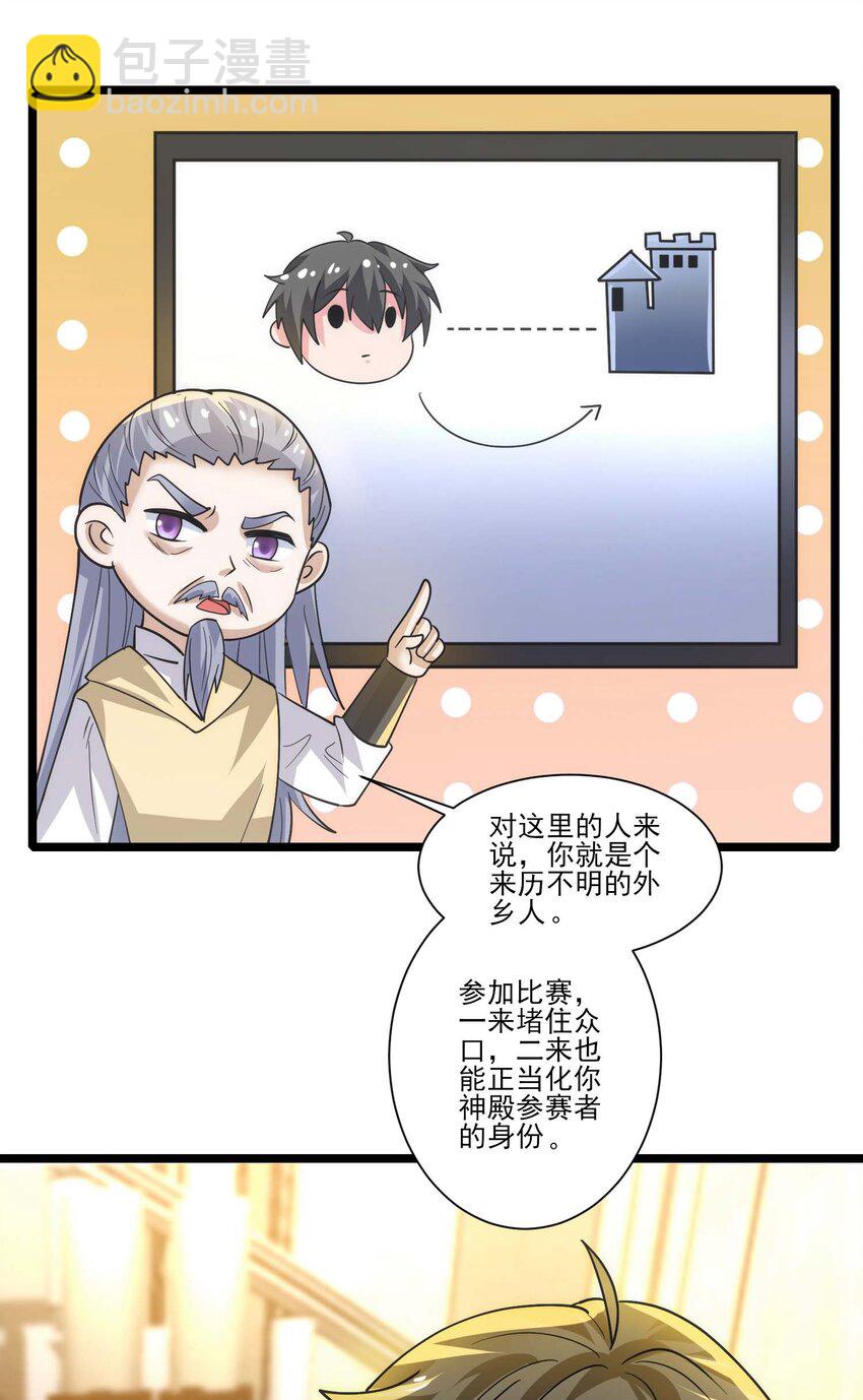 422 对战木精灵-第422话