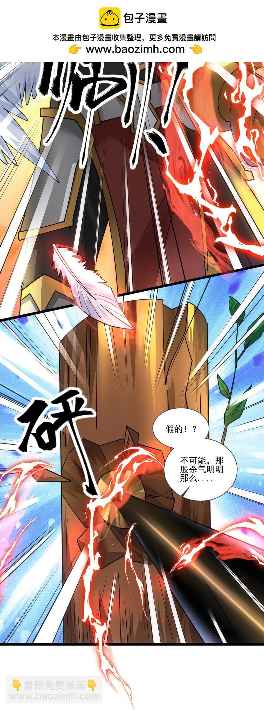 424 天使武装(1/2)-第424话