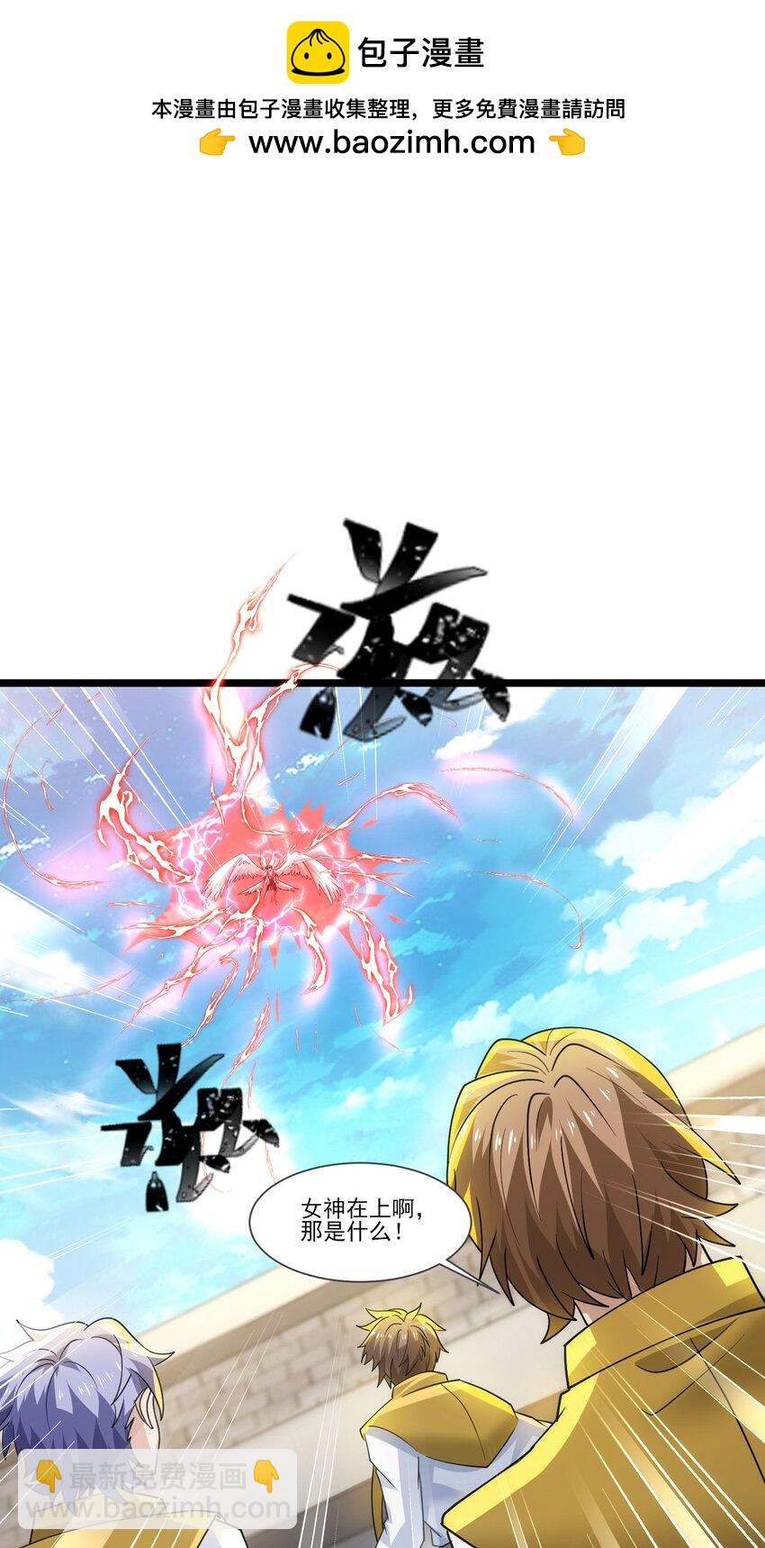 424 天使武装(1/2)-第424话