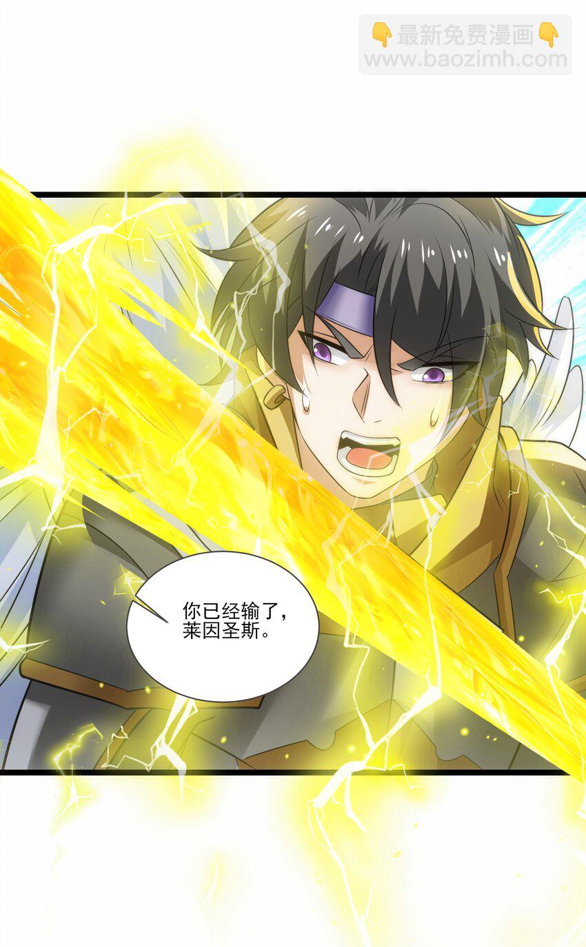 424 天使武装(1/2)-第424话