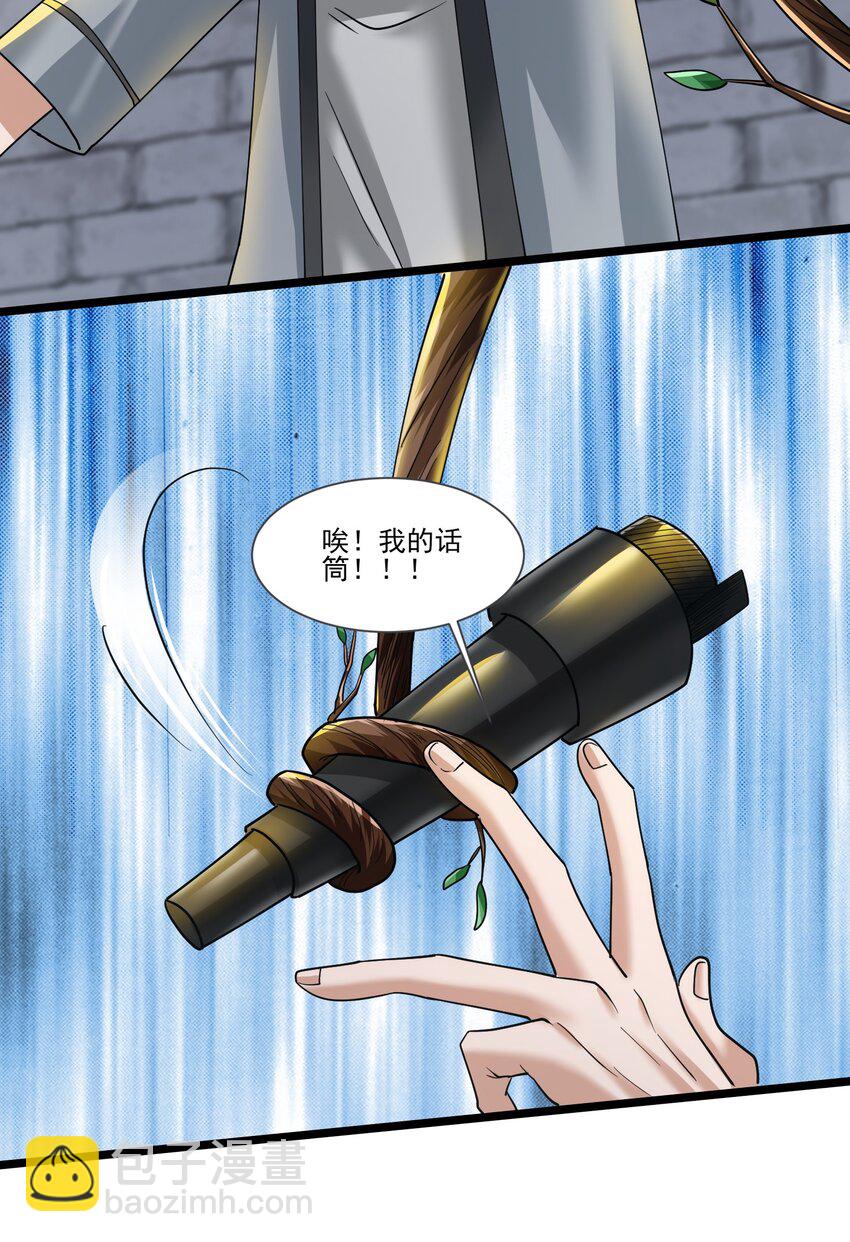 424 天使武装(1/2)-第424话