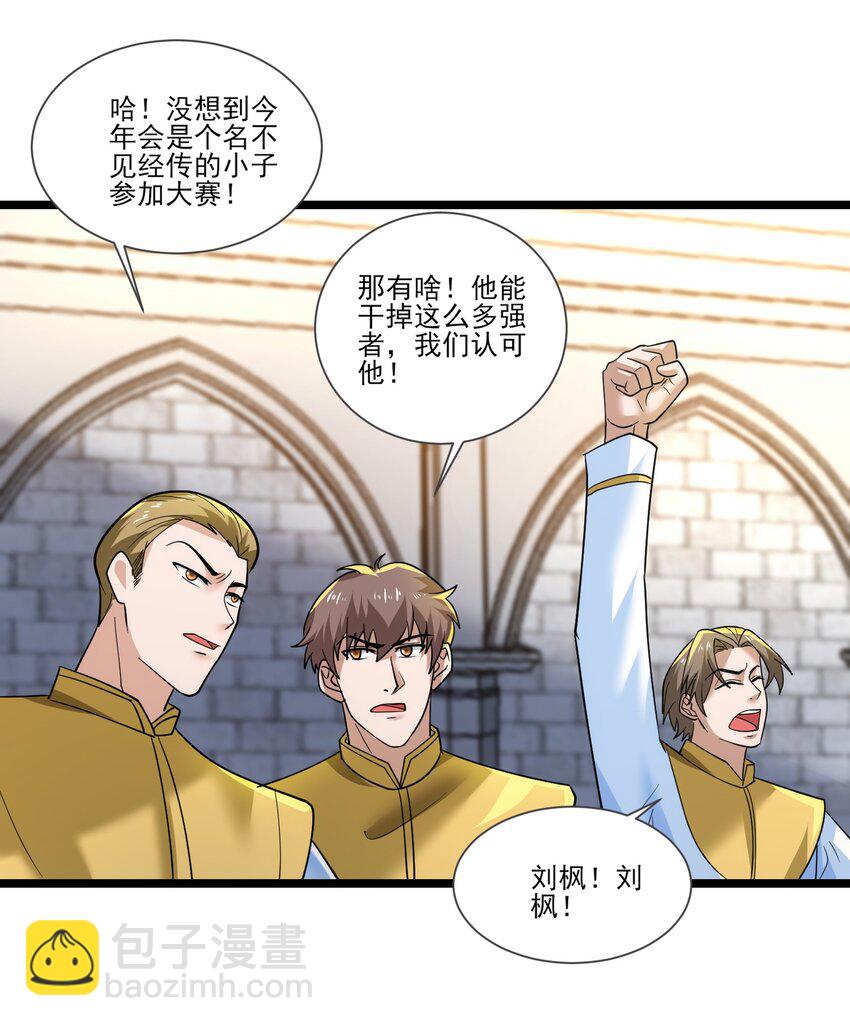 424 天使武装(1/2)-第424话