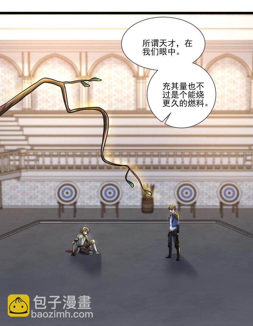 424 天使武装(1/2)-第424话