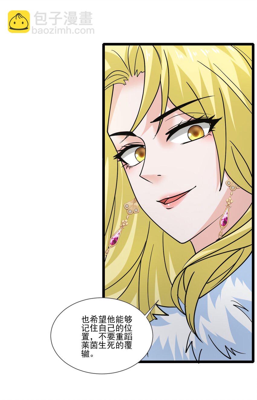 424 天使武装(1/2)-第424话