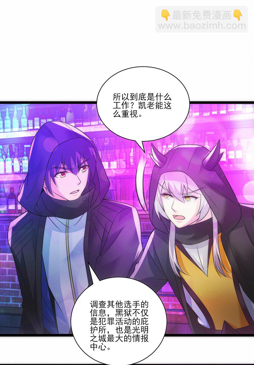 426 黑狱之旅-第426话