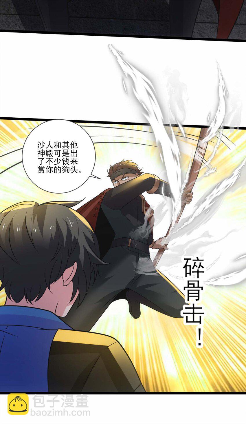 426 黑狱之旅-第426话