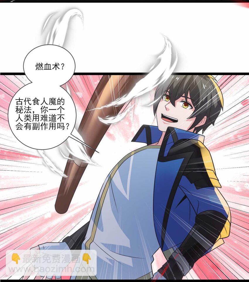 426 黑狱之旅-第426话