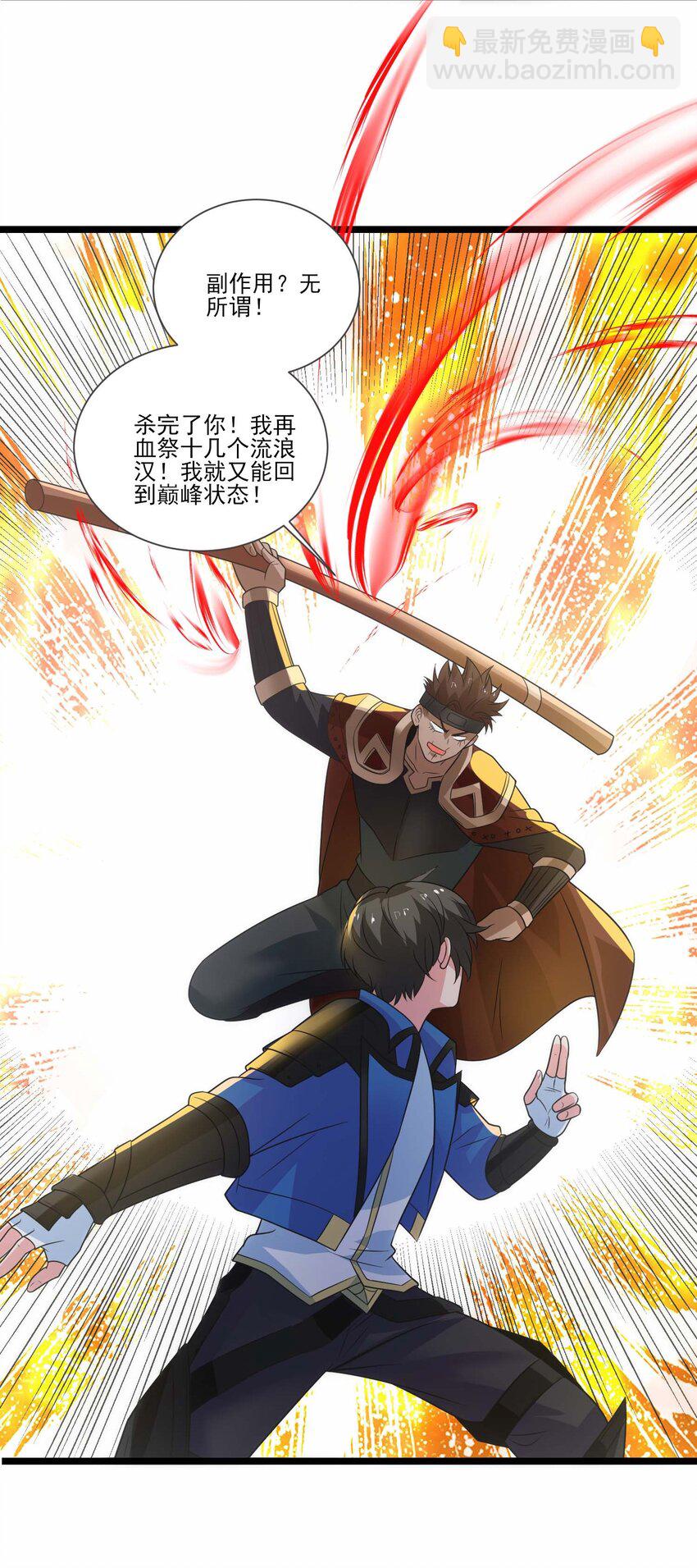 426 黑狱之旅-第426话