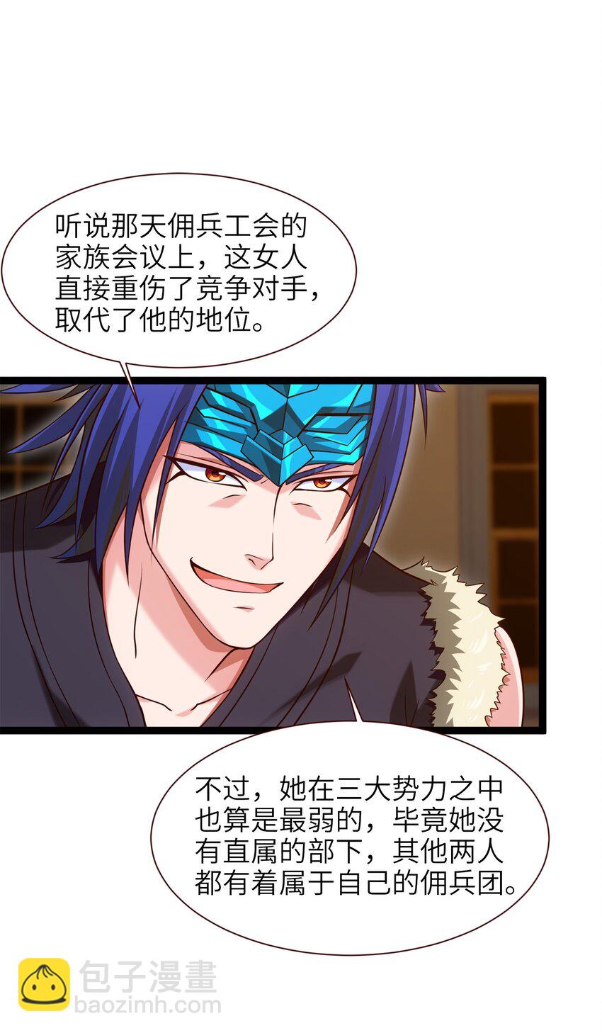 044 佣兵工会三大派系-第44话