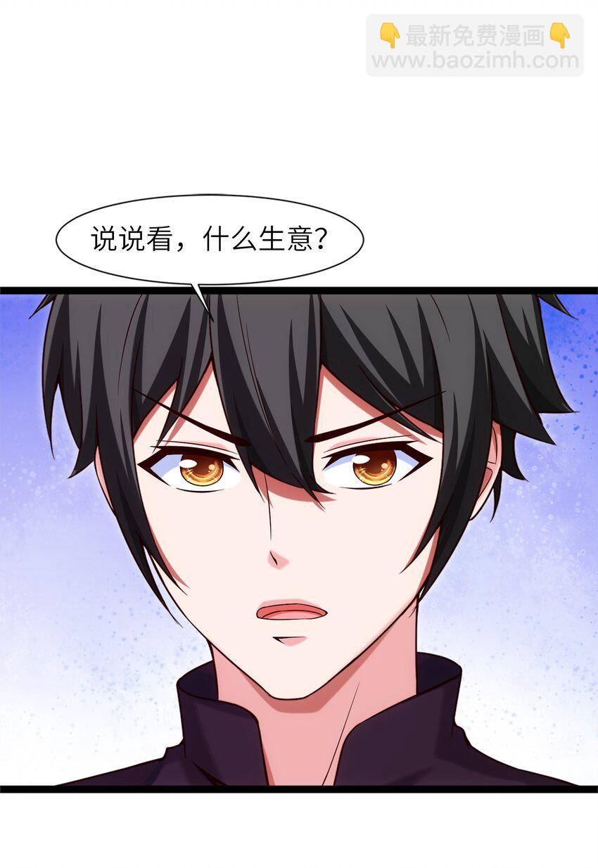 044 佣兵工会三大派系-第44话