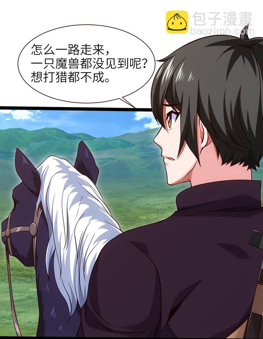 044 佣兵工会三大派系-第44话