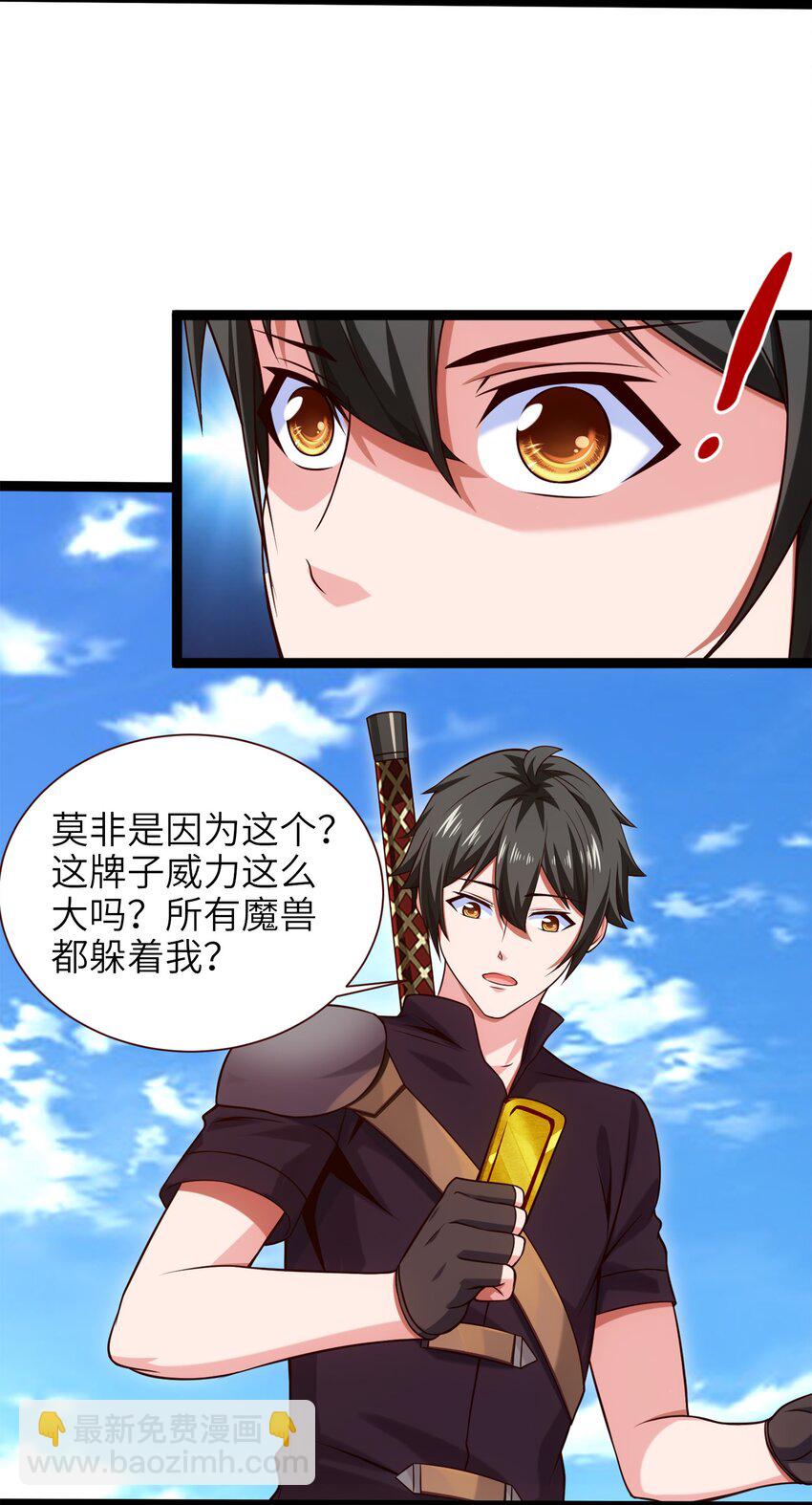 044 佣兵工会三大派系-第44话