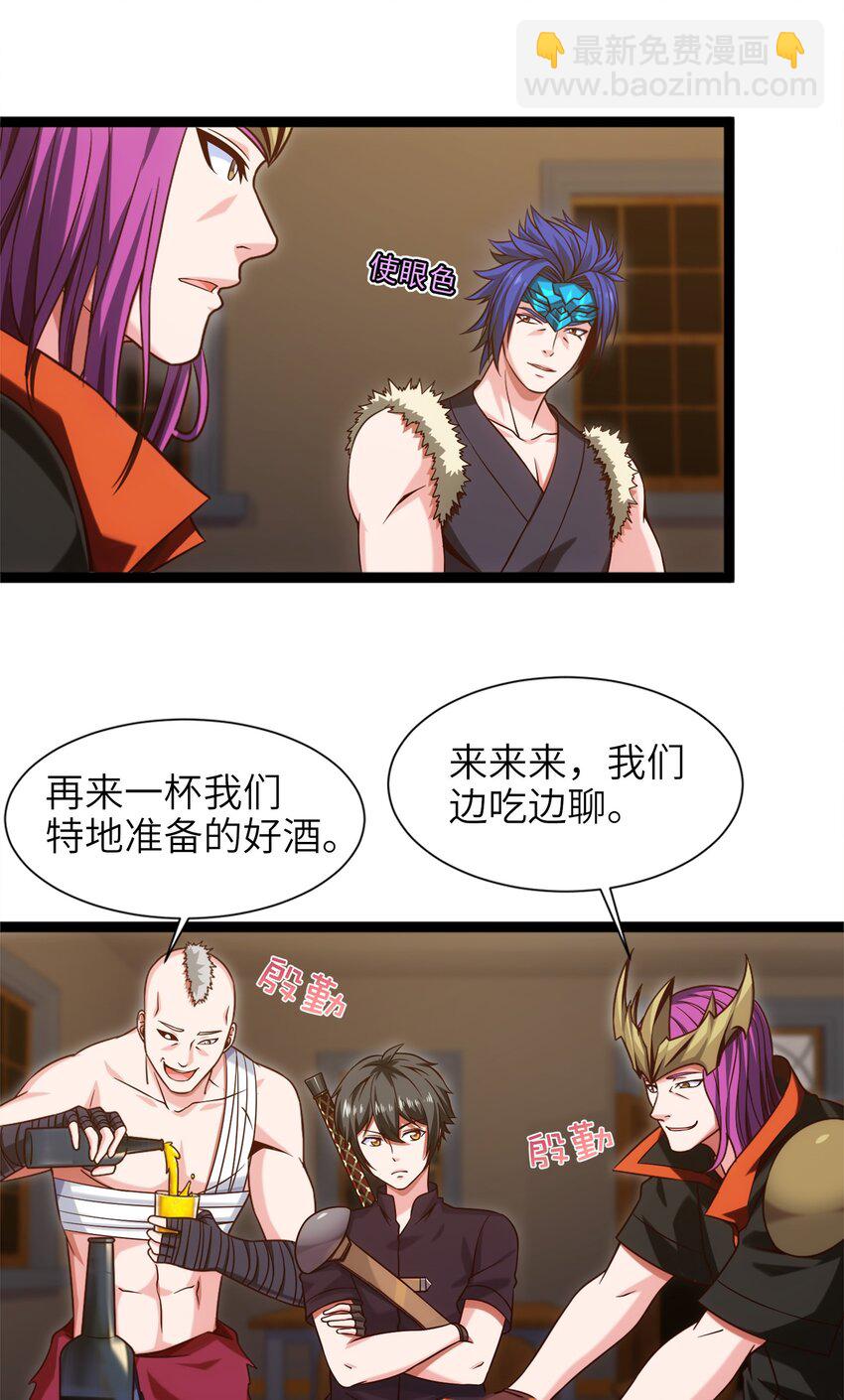 044 佣兵工会三大派系-第44话