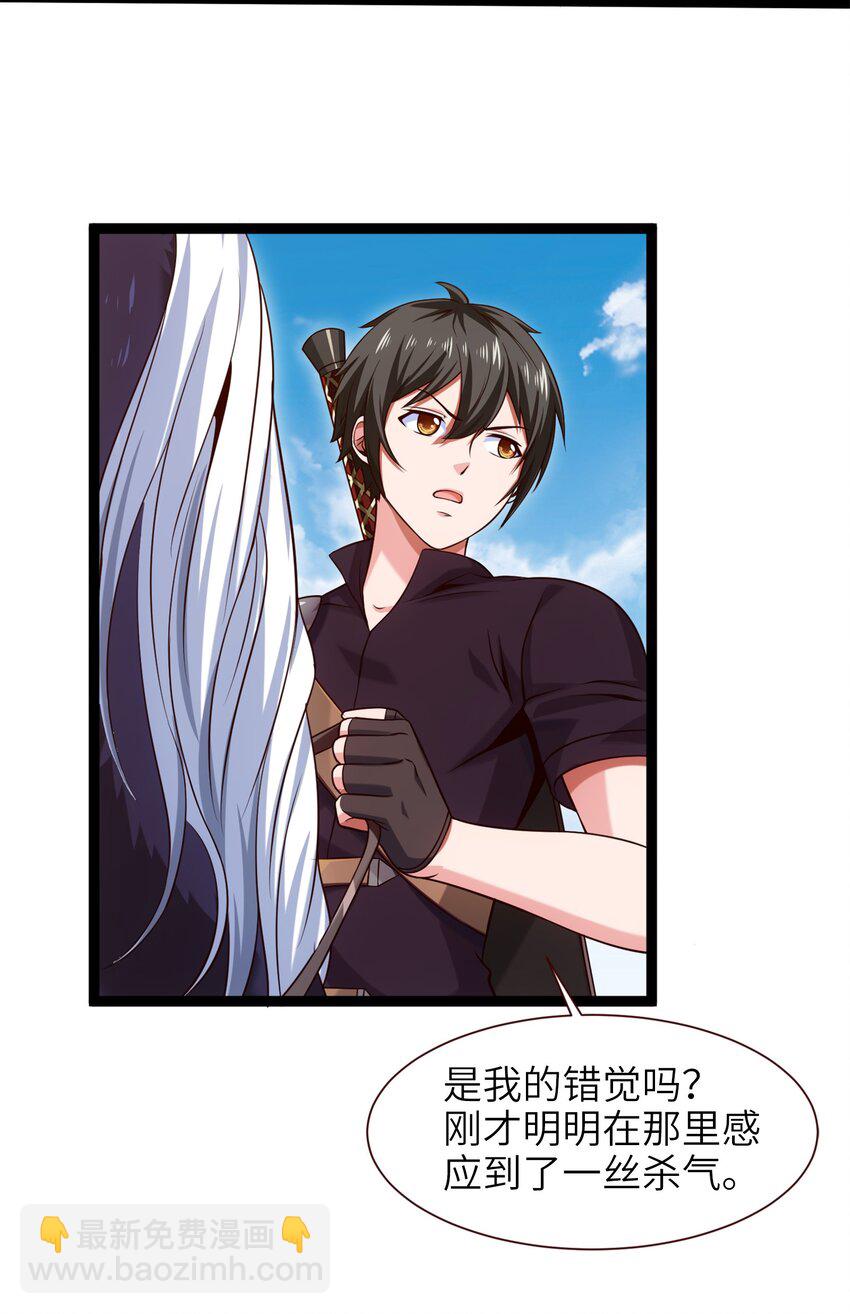 044 佣兵工会三大派系-第44话