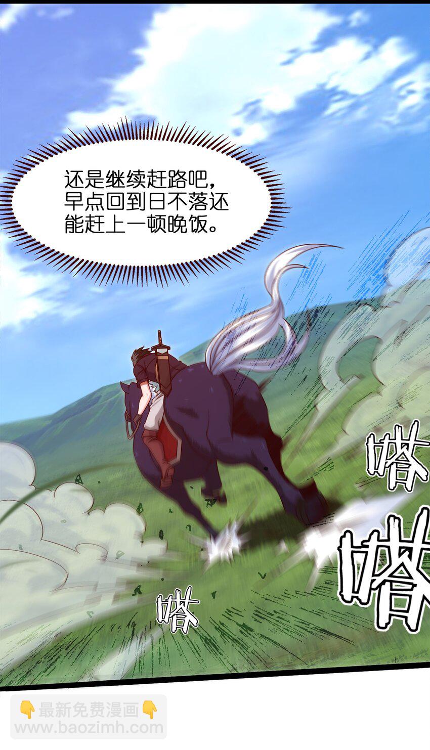 044 佣兵工会三大派系-第44话