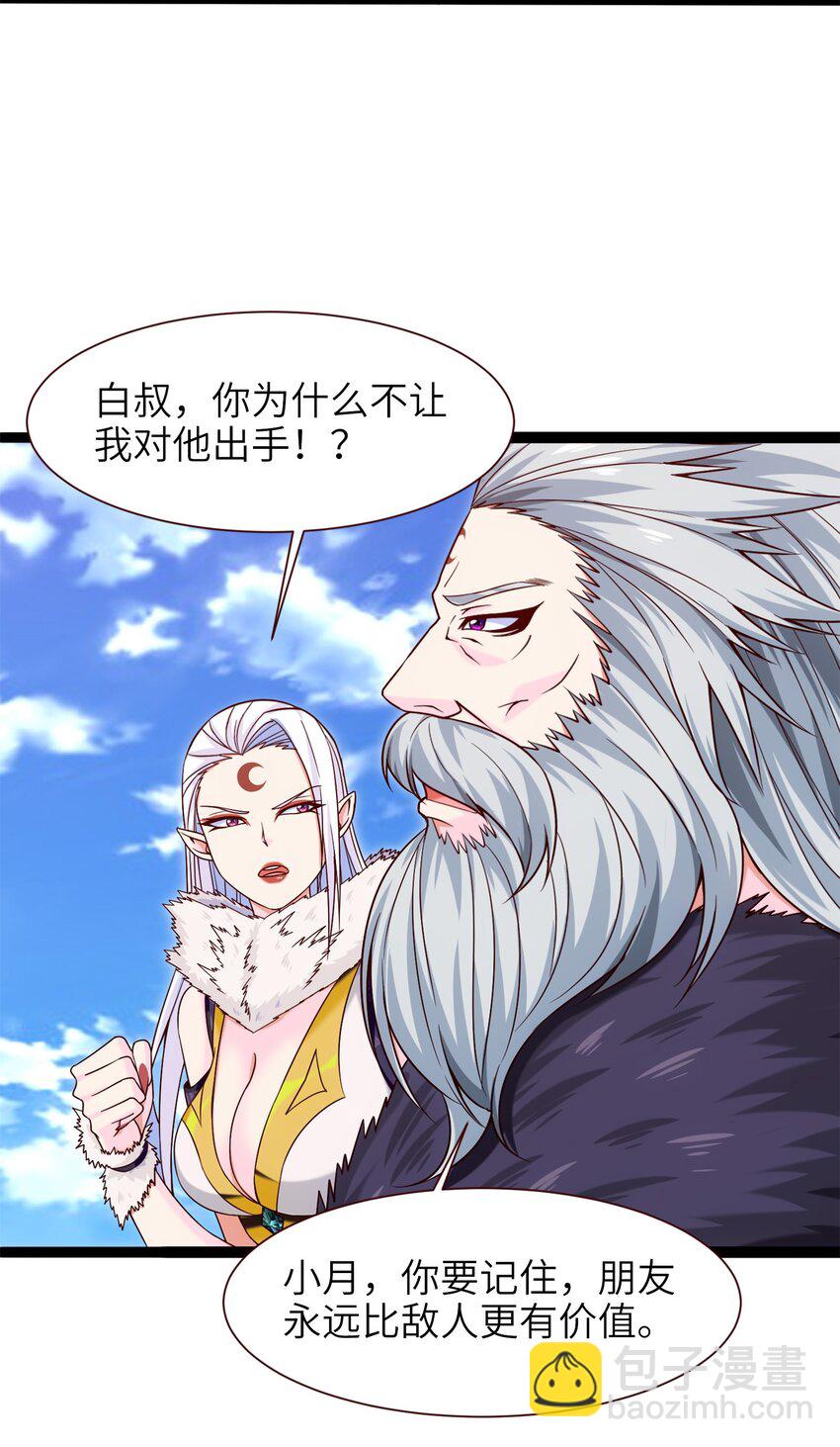 044 佣兵工会三大派系-第44话