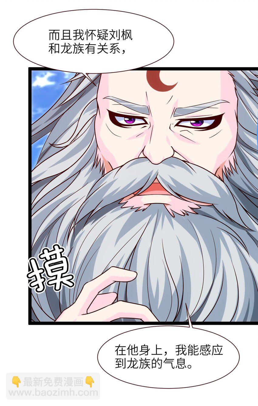 044 佣兵工会三大派系-第44话
