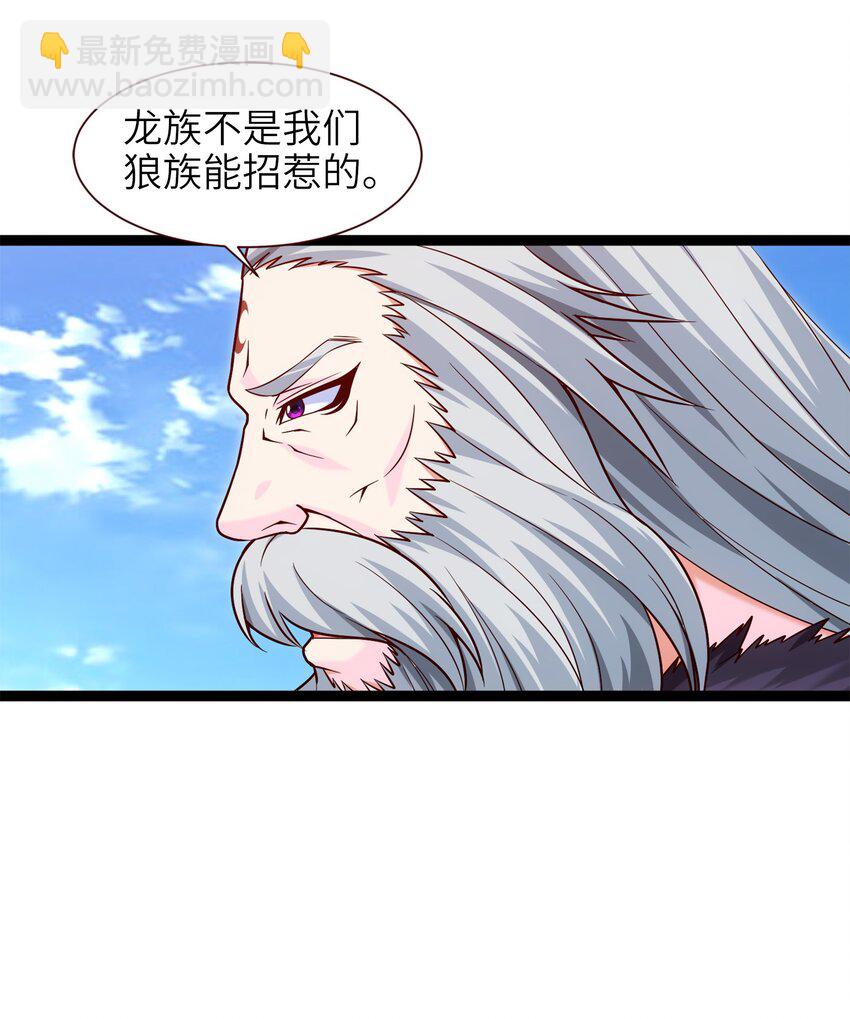 044 佣兵工会三大派系-第44话