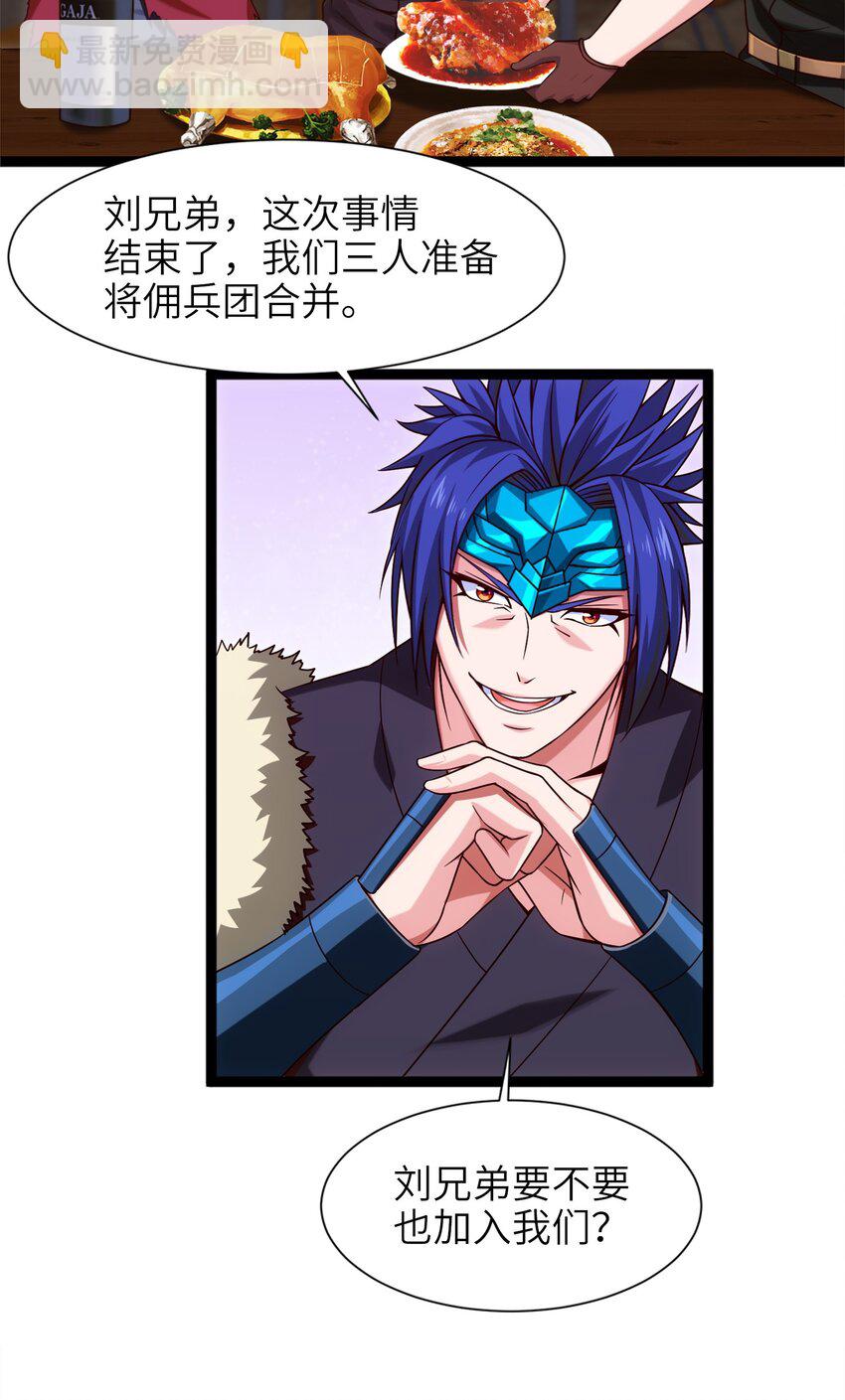 044 佣兵工会三大派系-第44话