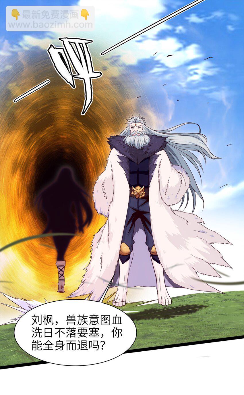 044 佣兵工会三大派系-第44话