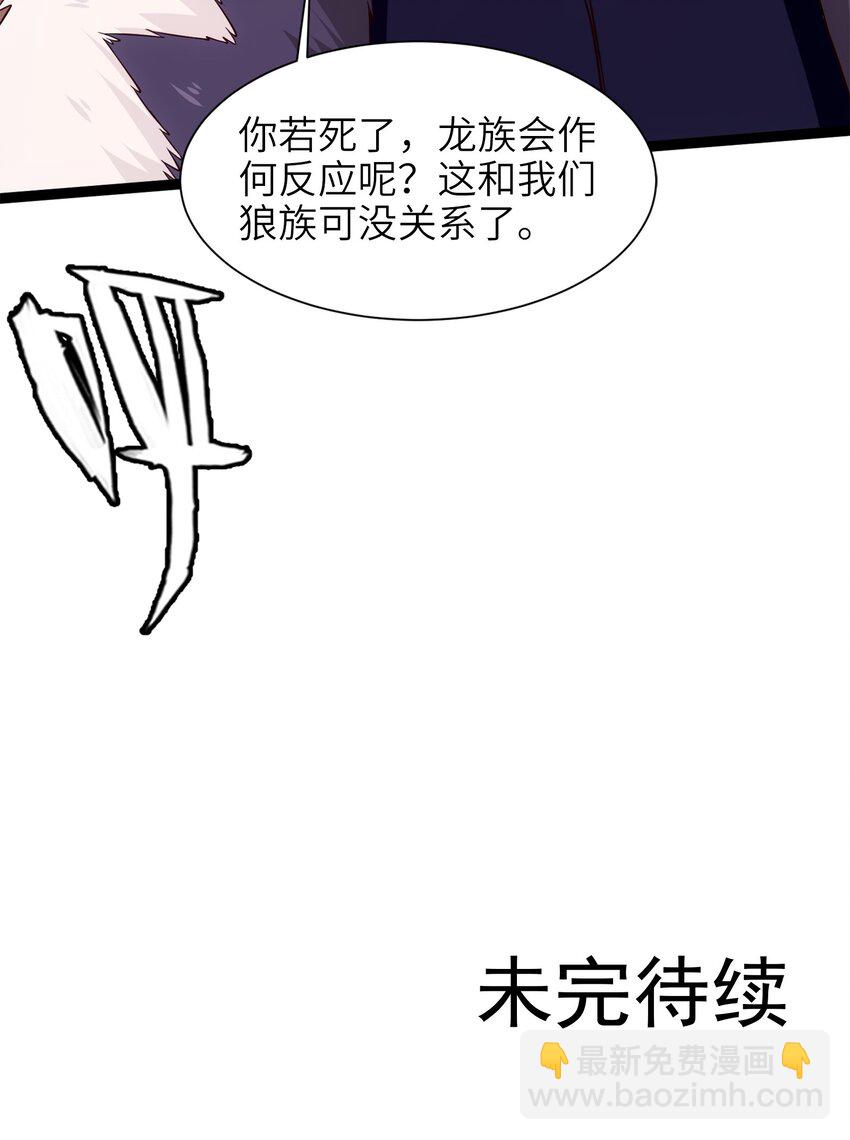 044 佣兵工会三大派系-第44话