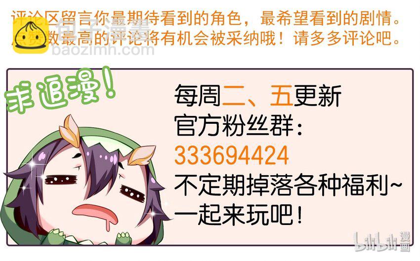 044 佣兵工会三大派系-第44话