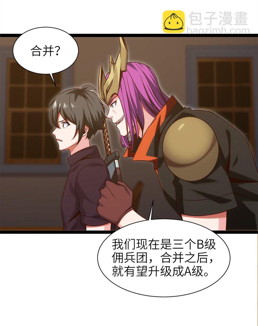 044 佣兵工会三大派系-第44话