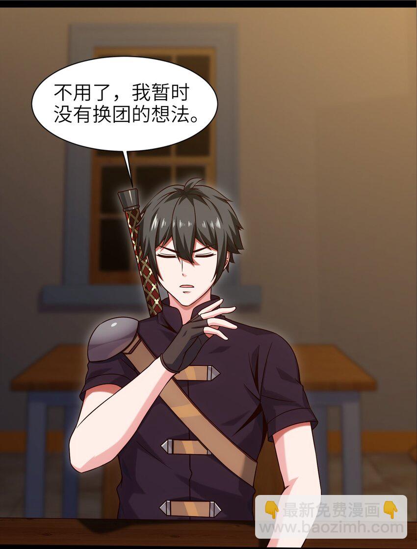 044 佣兵工会三大派系-第44话